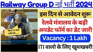 railway group d new vacancy 2024 ||Railway Group D new vacancy  2024|| Railway group d vacancy 2024