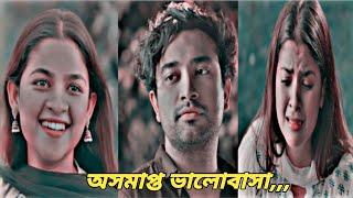 Bangla New Natok | New Emotional Natok | New Natok 2024 | Jovan, Sadia Ayman | Natok | Mone Rekho