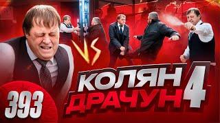 Я вас бить буду / Долб@еб заливший всех газом задержан полицией / Драка с быдлом