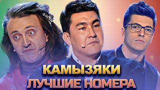 КВН Камызяки / Сборник номеров / Часть 2