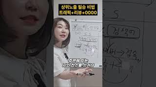 눈치보여서 못 말했던 것들 이제는 말할 수 있다! -단아쌤TV