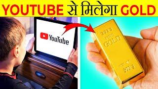 Gold By Just Watching YouTube?