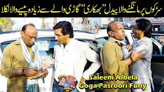 Fakeer Car waley say Ziada Ameer Niklla Saleem Albela Goga Pasroori Funny