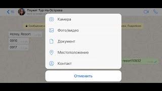 Как отправить большое  видео или фото  без потери качества  по WhatsApp до 100мб.