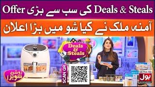 Deals & Steals Special Offer | Amna Malik Big Announcement On Show |  Roshan Sawera