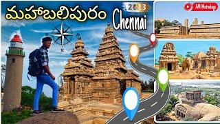 #mahabalipuram|#Chennai|#telugu|2023|video#AN Motovlogs #telugu️ Chennai tourist place best place 