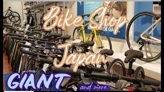 Bike Shop in Japan | GIANT BIKES | BIKES IN JAPAN