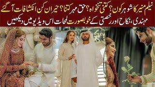 Actress Neelam Muneer Wedding Surprise ||  Fans Curious Who Is Neelam Muneer Groom? || Style X