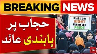 Hijab Banned In Country | Religious Update | Breaking News