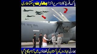 Pak Army Huge Surprise To India | Pak Army vs Indian Army | Pak Place Tv