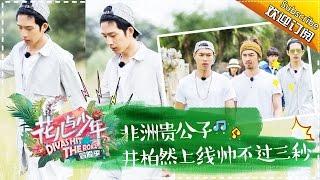 Divas Hit The Road 3 EP.8 Heart To Heart Talk【 Hunan TV official channel】