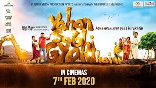 Yahan Sabhi Gyani Hain Official Trailer | Atul Srivatsav | Neeraj Sood | Apoorva Arora |