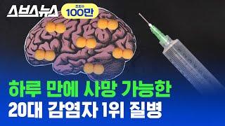 예방접종 했는지 당장 확인해야 하는 '이 질병' / 스브스뉴스