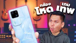 รีวิว vivo V30 5G กล้องโหดสุด เกมดีสุด ชาร์จไวสุด ในงบหมื่นกลาง!! (ของแถม 12,000.-)