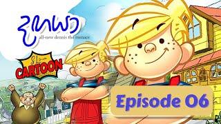 දගයා | සිංහල කාටුන් | Episode 06 | Dagaya | Sinhala Cartoon | හයවන කොටස