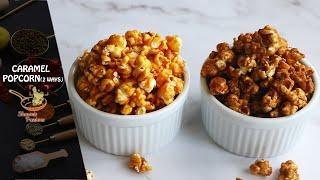 Caramel Popcorn -  2 versions(white sugar & brown sugar)