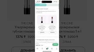 Как сделать заказ через приложение ORIFLAME Kz