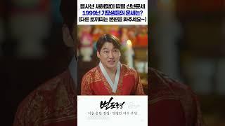 2025년 을사년 새해맞이 띠별신년운세! 1999년 기묘생 토끼띠의 운세는!? #shorts  / 서울점집 용한점집 [더샤머니즘]