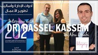 Interview with Management Author Dr  Rassel Kassem