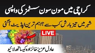 Finally good news has come | Live with Adil Aziz Khanzada - 7  pm | 11 August 2024