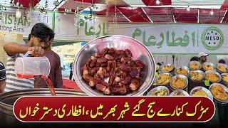 Karachi Ka Pehla Roza Aur Road Side Iftar | Pakistan Kay Sath