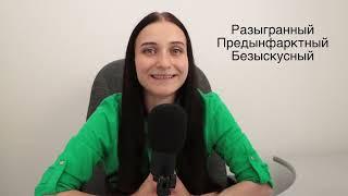 РУССКИЙ ЯЗЫК ЕГЭ. ЗАДАНИЕ 10. ПРИСТАВКИ