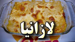 لازانیا با الهام ایزدجو در ۳ دقیقه | lasagna by Elham Ezadjoo in 3 minutes