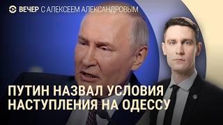 Переговоры Трампа и Зеленского. Планы Путина на Одессу. Перевооружение Германии | ВЕЧЕР