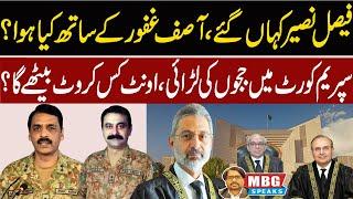 Rumors about General Asif Ghafoor & Faisal Naseer | MBG Speaks | Outline News