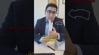 ما هي الدعامة الهيدروليكية اللتي تزيد طول العضو الذكري