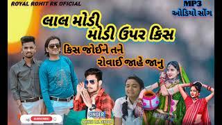 લાલ મોડી મોડી ઉપર કિસ કિસ જોઈને તને રોવાઈ જાહે જાનુ ( પાણી વાળી છોરી ) નવી ટીમલી 2023@gj-20dahod14