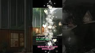 요즘 뜨는 사업 창업아이템 추천 합니다./ 캠핑, 사우나, 카페 모듈형 체인 사업주를 모집합니다. #shorts #창업아이템 #캠핑창업 #사우나창업 #대형카페창업