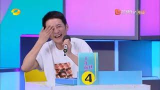 维嘉把何老师类比成一条狗？ 为了编故事好拼 《快乐大本营》Happy Camp【湖南卫视官方频道】