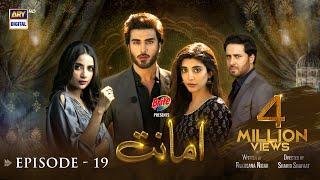 Amanat Episode 19 | Presented By Brite [Subtitle Eng] | ARY Digital Drama