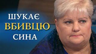 Жахлива СМЕРТЬ СИНА! Які шокуючі деталі розповість ДЕТЕКТОР БРЕХНІ? | "Говорить Україна". Архів