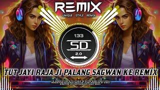 TUT JAYI RAJA JI PALANG SAGWAN KE || REMIX  BHOJPURI DANCE MIX || DJ SIDAY SALBONI SE || DJ EDM SONG