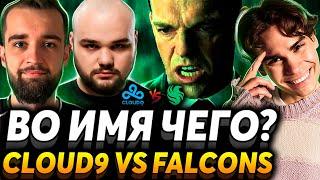 Мне его жалко! Зачем Mr. Fishman, во имя чего? Nix смотрит Cloud9 vs Team Falcons