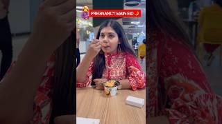 PREGNANCY MAI EID KAYSA GAYA  #shortsfeed #trending #shorts #short #youtubeshorts #shortvideo