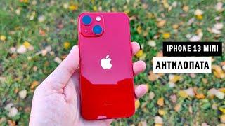 ОБЗОР iPhone 13 mini | Он не только маленький, но и еще долго работает!