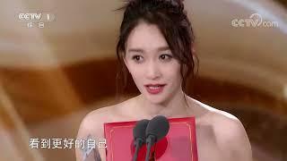 [CMG首届中国电视剧年度盛典]年度实力女演员：颜丙燕 李小冉| CCTV