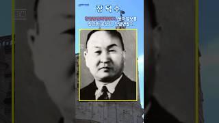 왜 이걸 몰랐지? 장덕수,  친일매국노, 독립군의 은혜를 원수로 갚은 민족 반역자.