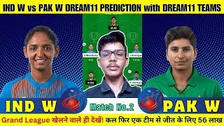 IND W vs PAK W Dream11 Prediction, Dream11 Prediction Today Match | IND W vs PAK W dream11 Team