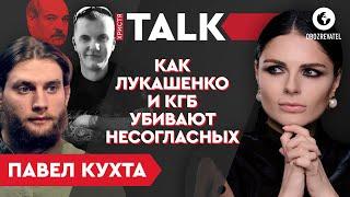 Преступная реакция Лукашенко на протесты – интервью с братом повешенного активиста | Христя TALK