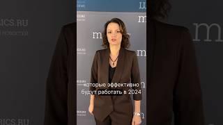 "Какие финансово-налоговые системы эффективны в 2024 году?"