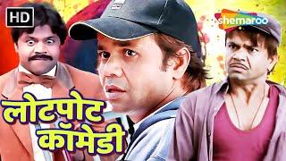 तड़प ही ऐसी है रहा नहीं जाता | राजपाल यादव की लोटपोट कॉमेडी | Rajpal Yadav Compilation | Comedy Scene