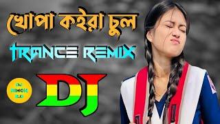 Khopa Koira Chul Dj Gan | Trance Remix | Dj Rimon Mix Song.