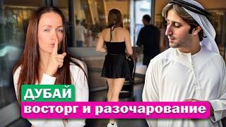 Из ИЗРАИЛЯ в ДУБАЙ - Разочарование и Восторг! И как там относятся к израильтянам? 🫣