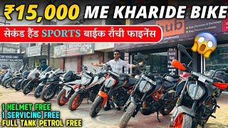 ₹15,000 में | सेकंड हैंड बाईक रॉंची फाइनेंस | Second Hand Sports Bike Ranchi Jharkhand | Used Bike