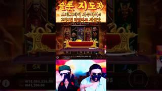 사무라이4 2억3천 터져버렸디!! #슬롯지도자 #슬롯생방송