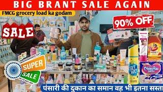 New update of today the Republic DAY sale is started #AkshatEnterprises